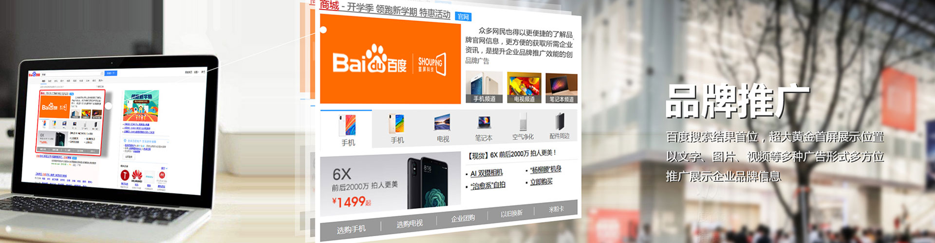 万全百度竞价